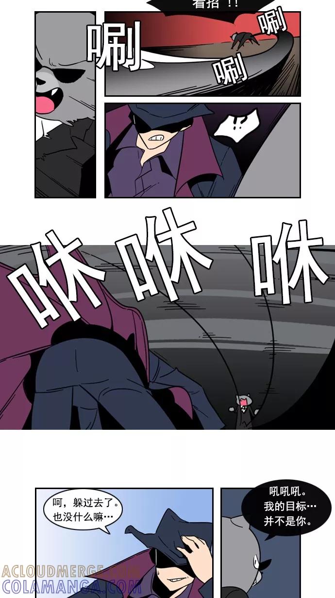 《恋爱细胞》第78话 第9页
