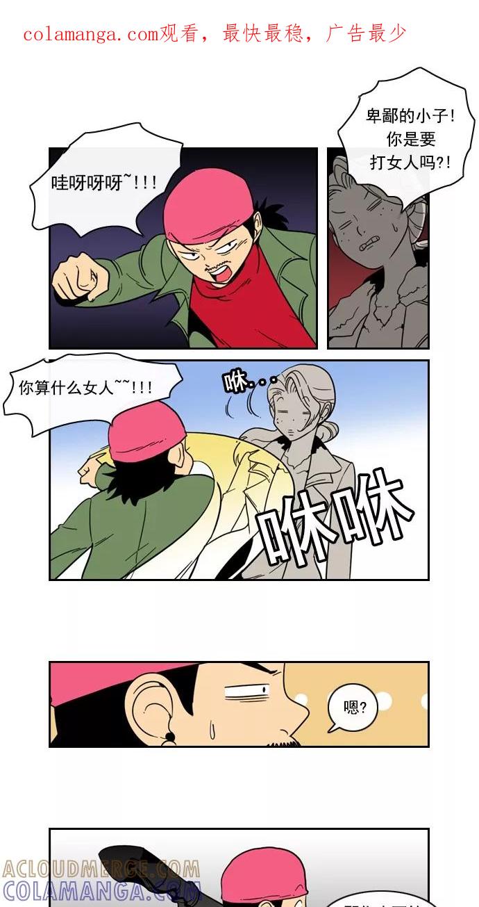《恋爱细胞》第78话 第1页