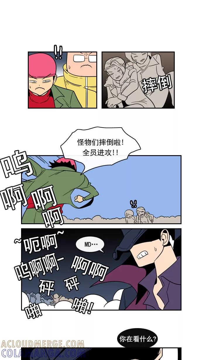 《恋爱细胞》第78话 第11页