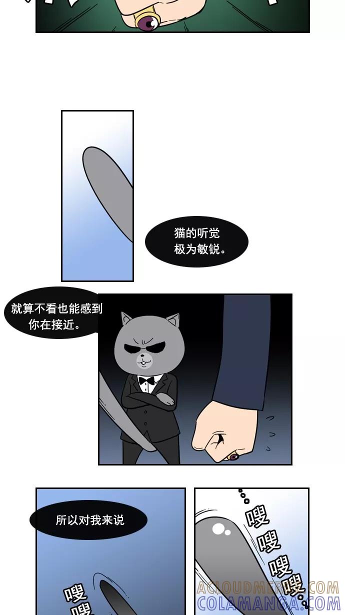 《恋爱细胞》第78话 第5页