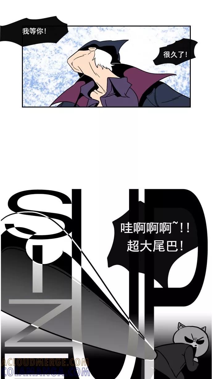 《恋爱细胞》第78话 第7页