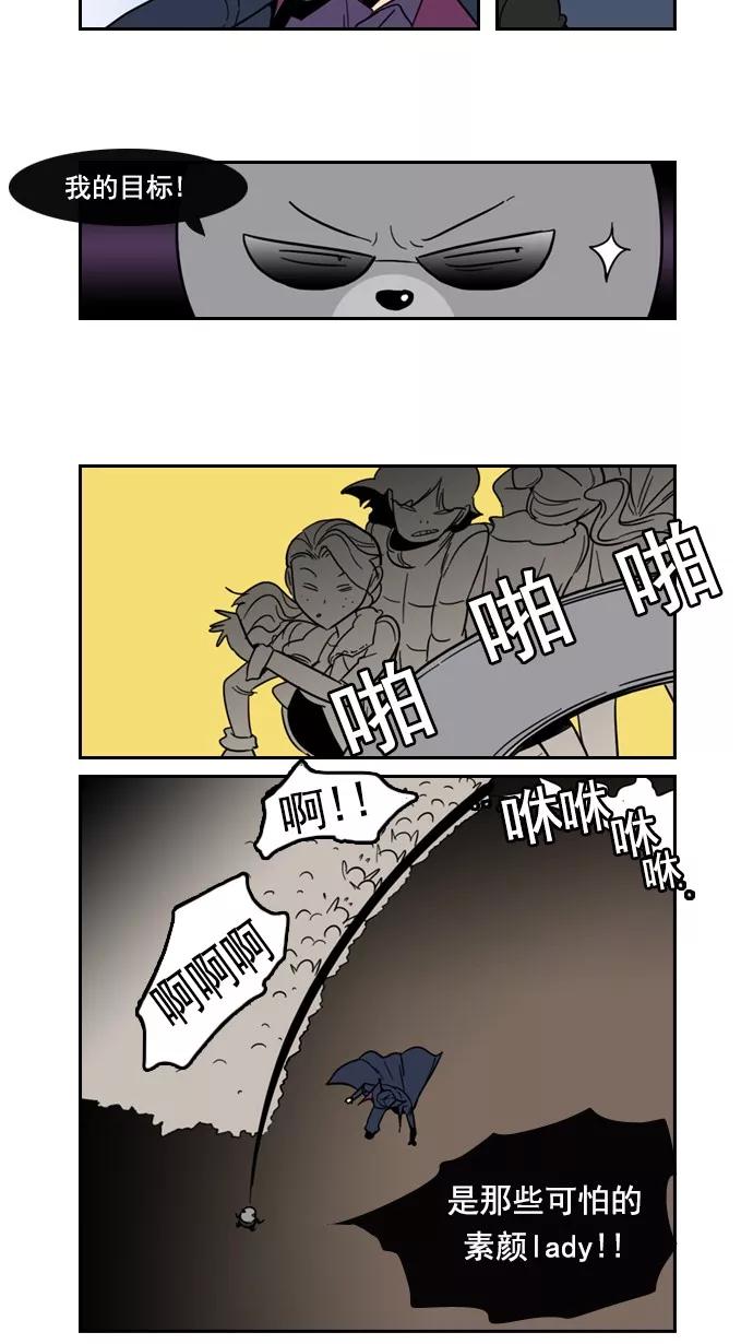 《恋爱细胞》第78话 第10页