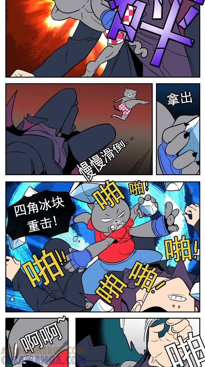 《恋爱细胞》第78话 第13页