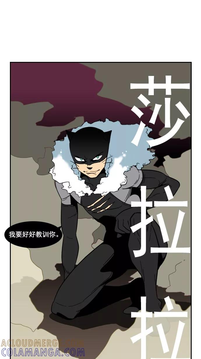 《恋爱细胞》第79话 第17页