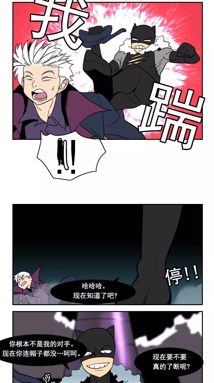 《恋爱细胞》第79话 第24页