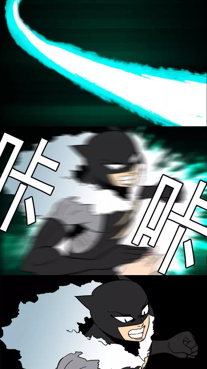 《恋爱细胞》第79话 第28页