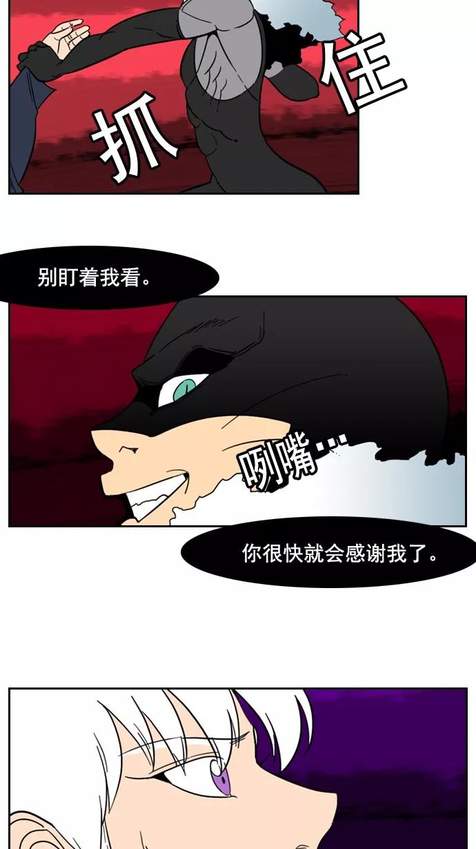 《恋爱细胞》第79话 第26页