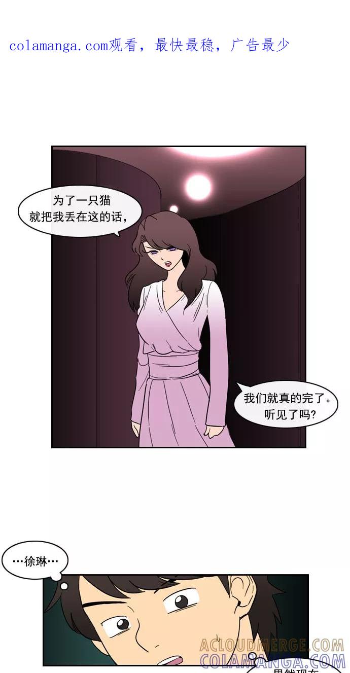 《恋爱细胞》第79话 第1页