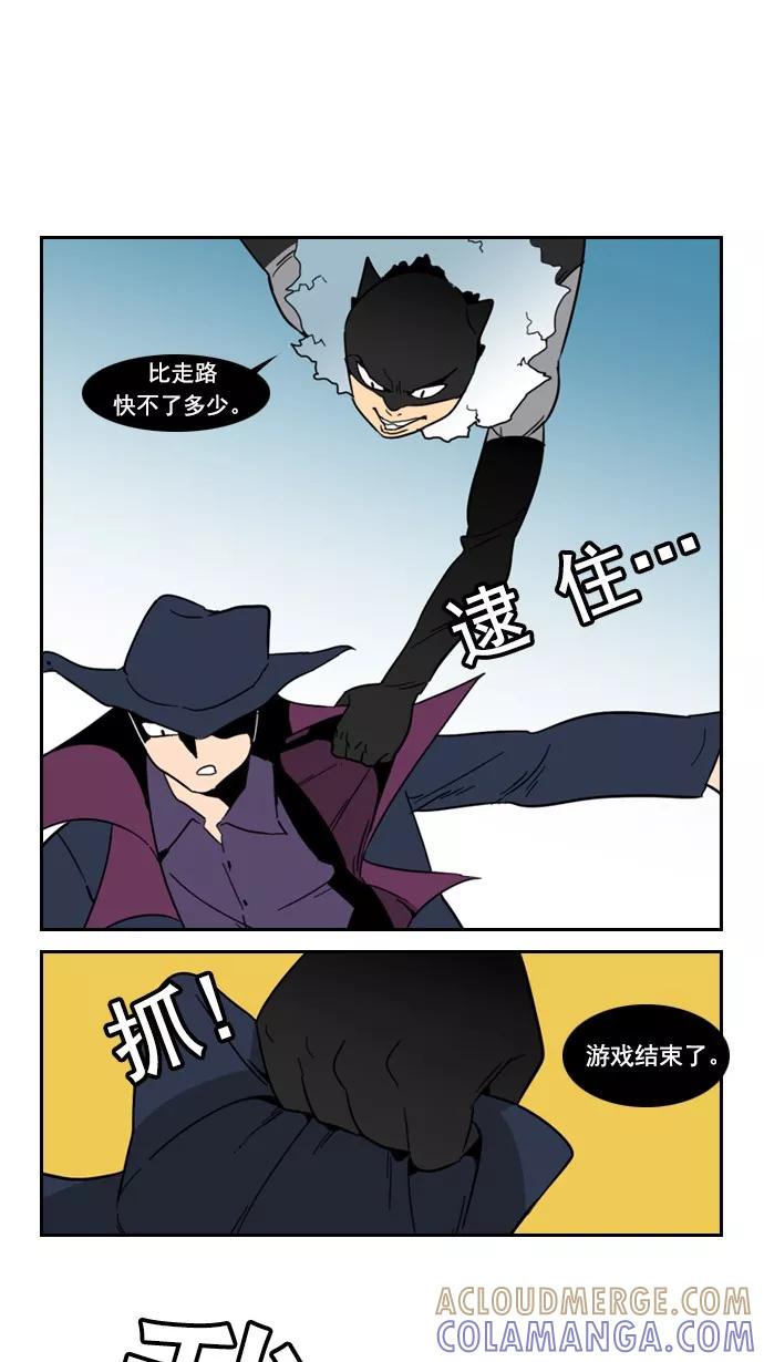 《恋爱细胞》第79话 第23页
