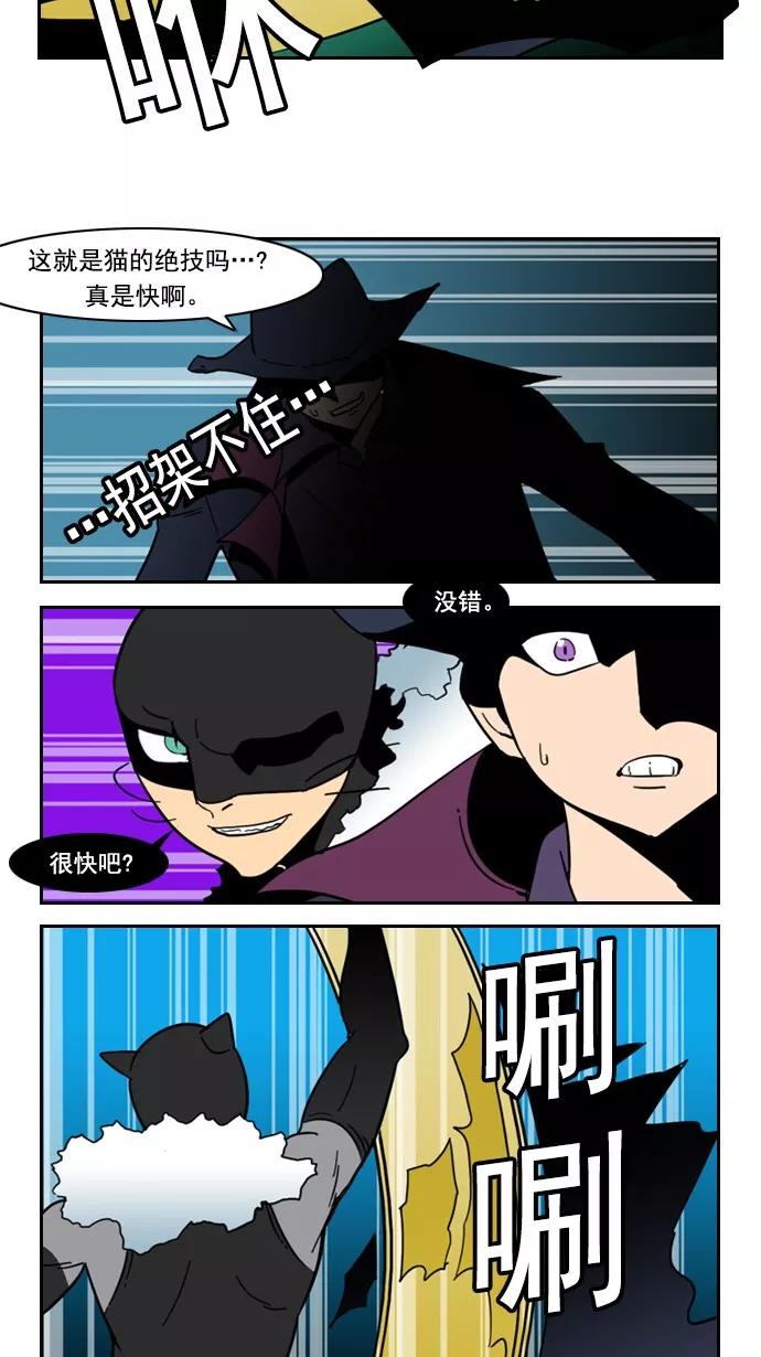 《恋爱细胞》第79话 第20页