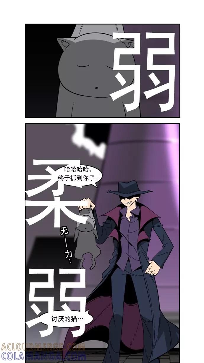 《恋爱细胞》第79话 第5页