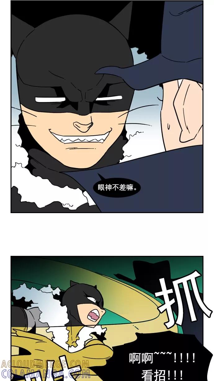 《恋爱细胞》第79话 第19页