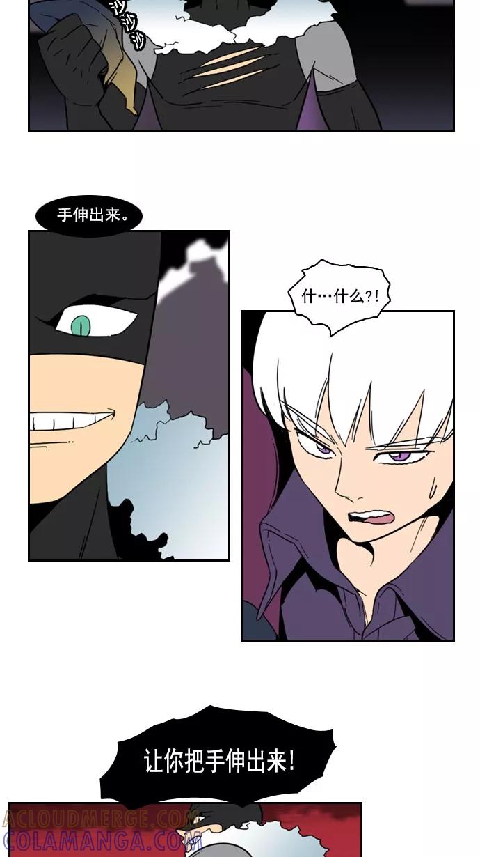 《恋爱细胞》第79话 第25页