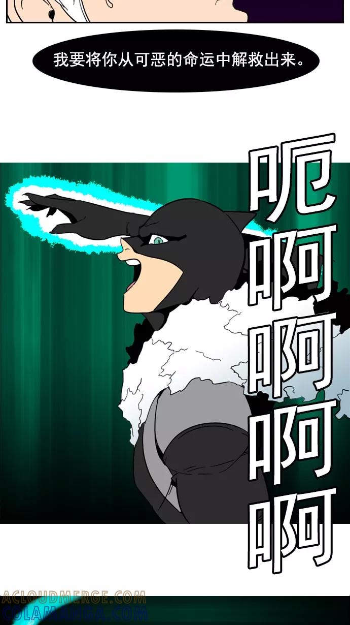《恋爱细胞》第79话 第27页