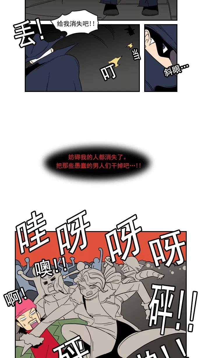 《恋爱细胞》第79话 第6页