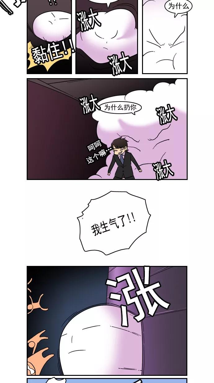 《恋爱细胞》第79话 第12页