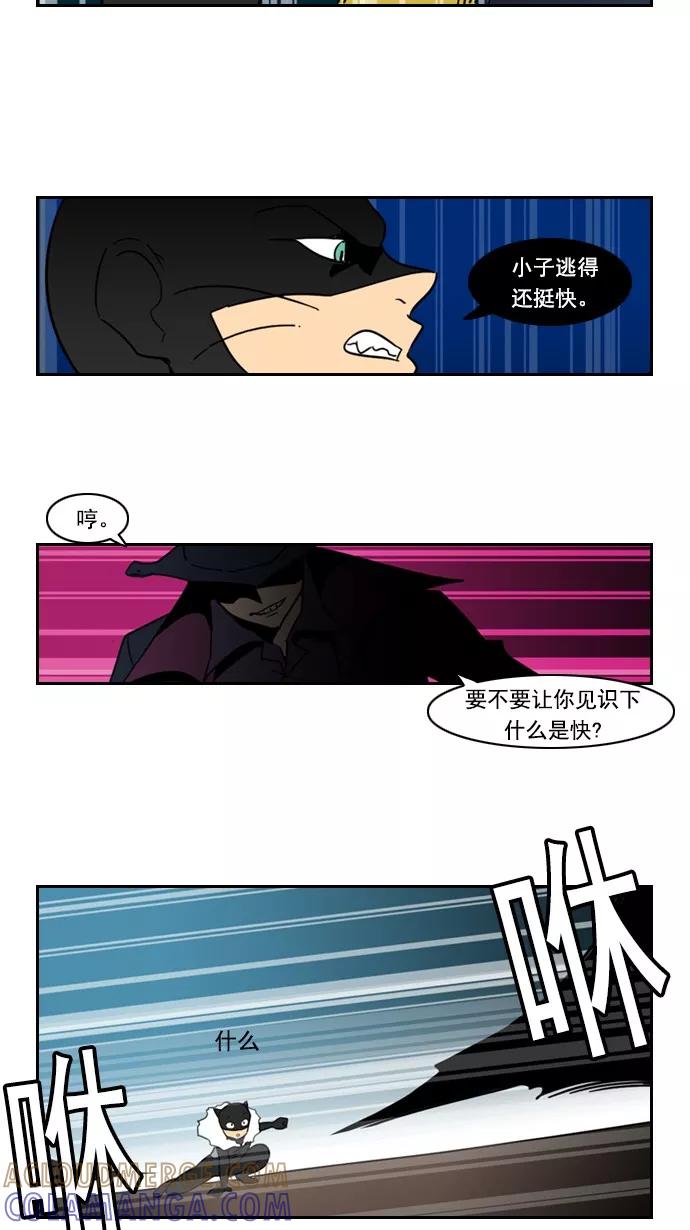 《恋爱细胞》第79话 第21页