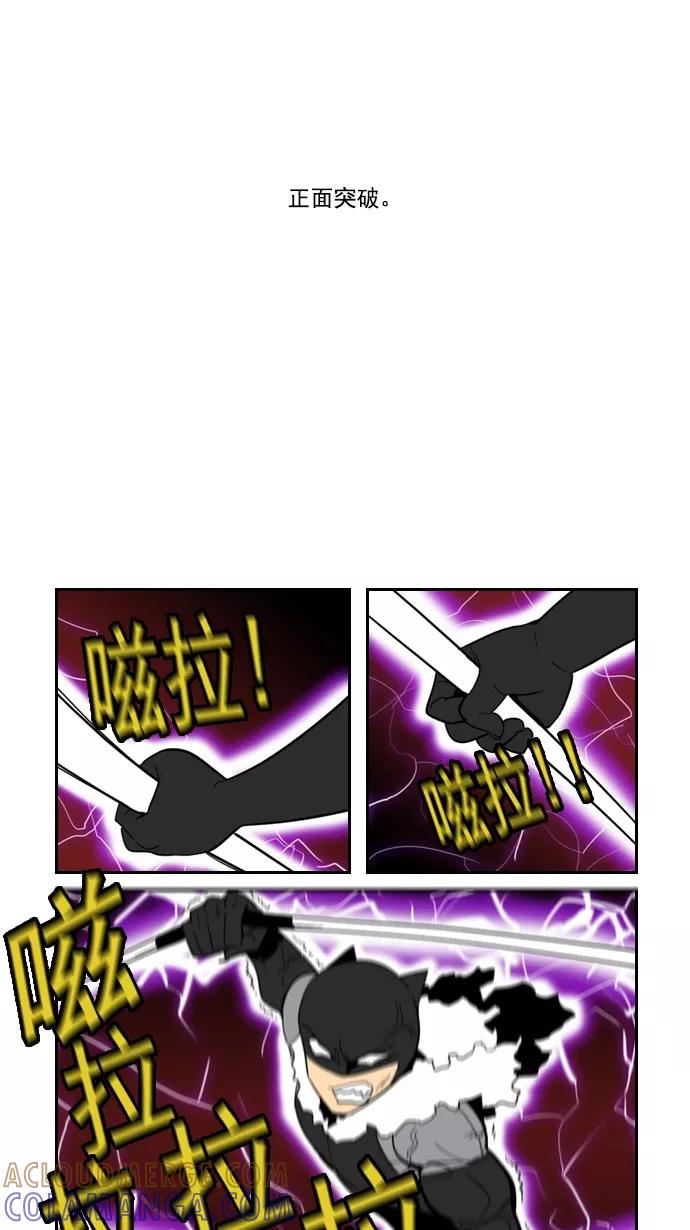 《恋爱细胞》第80话 第15页
