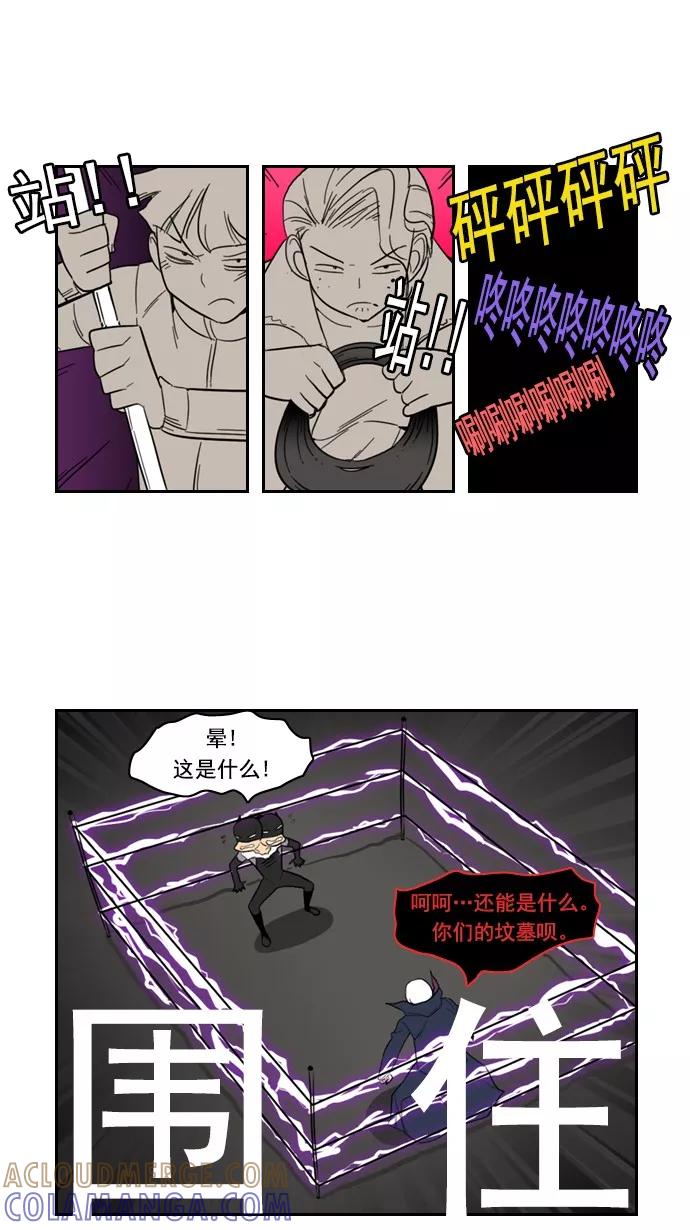 《恋爱细胞》第80话 第7页