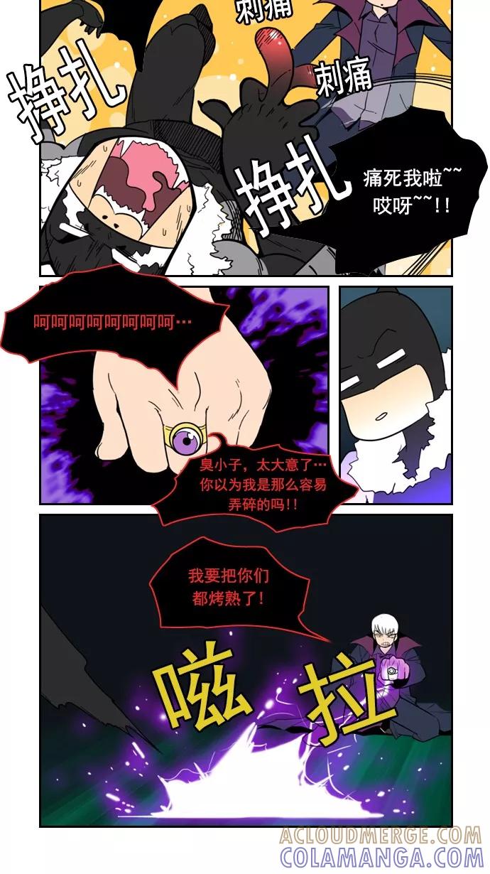 《恋爱细胞》第80话 第3页