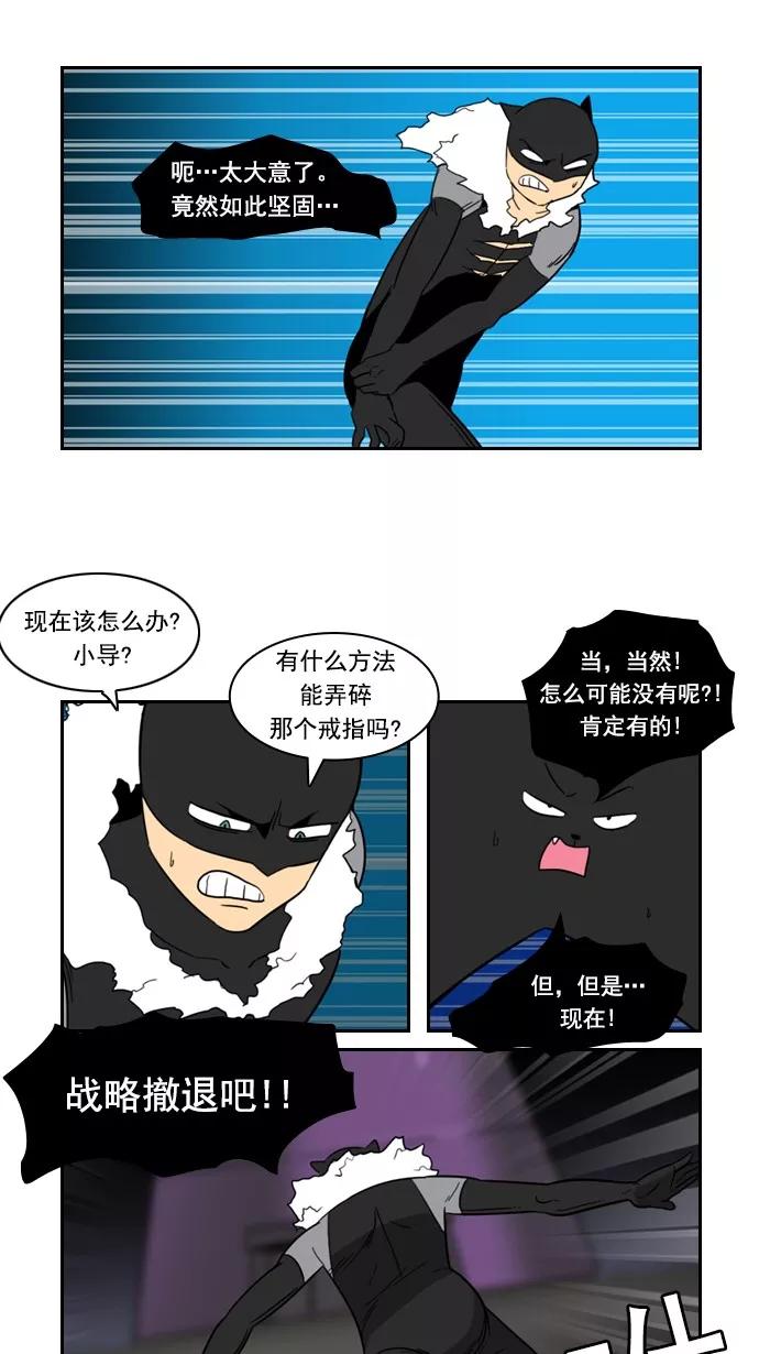 《恋爱细胞》第80话 第4页