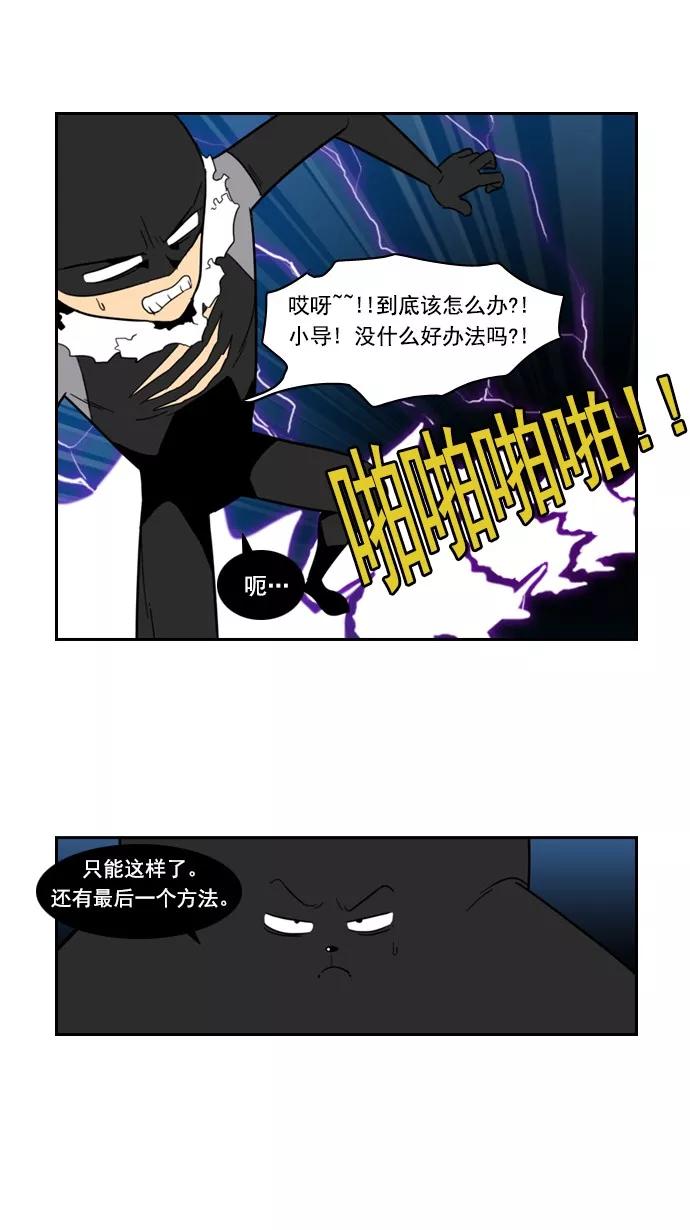 《恋爱细胞》第80话 第14页