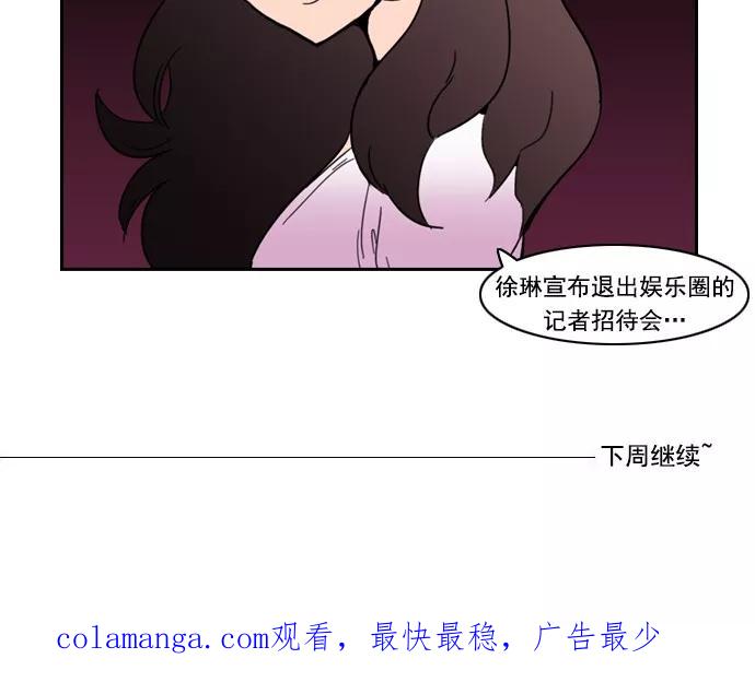 《恋爱细胞》第80话 第24页