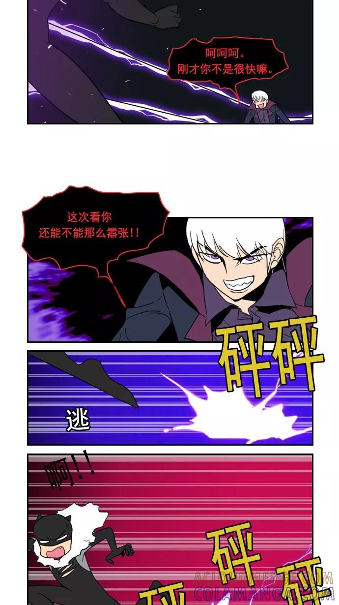《恋爱细胞》第80话 第9页