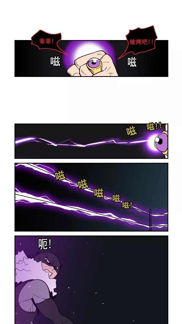 《恋爱细胞》第80话 第8页
