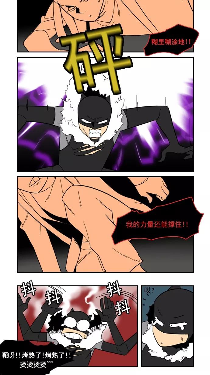 《恋爱细胞》第80话 第12页