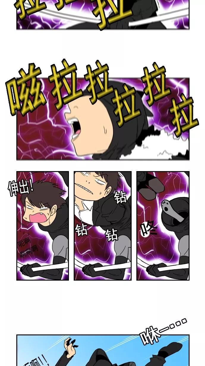 《恋爱细胞》第80话 第16页
