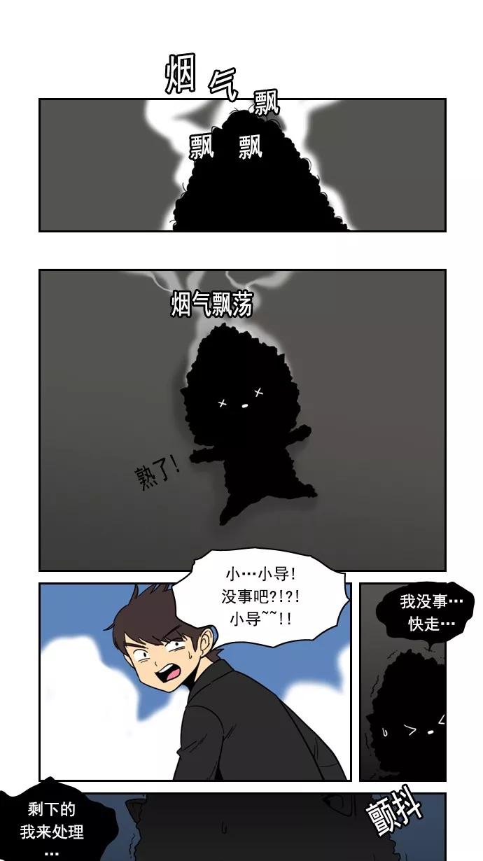 《恋爱细胞》第80话 第18页