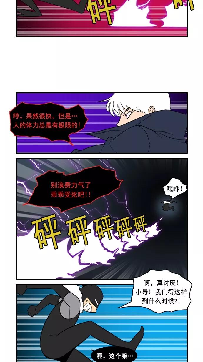 《恋爱细胞》第80话 第10页