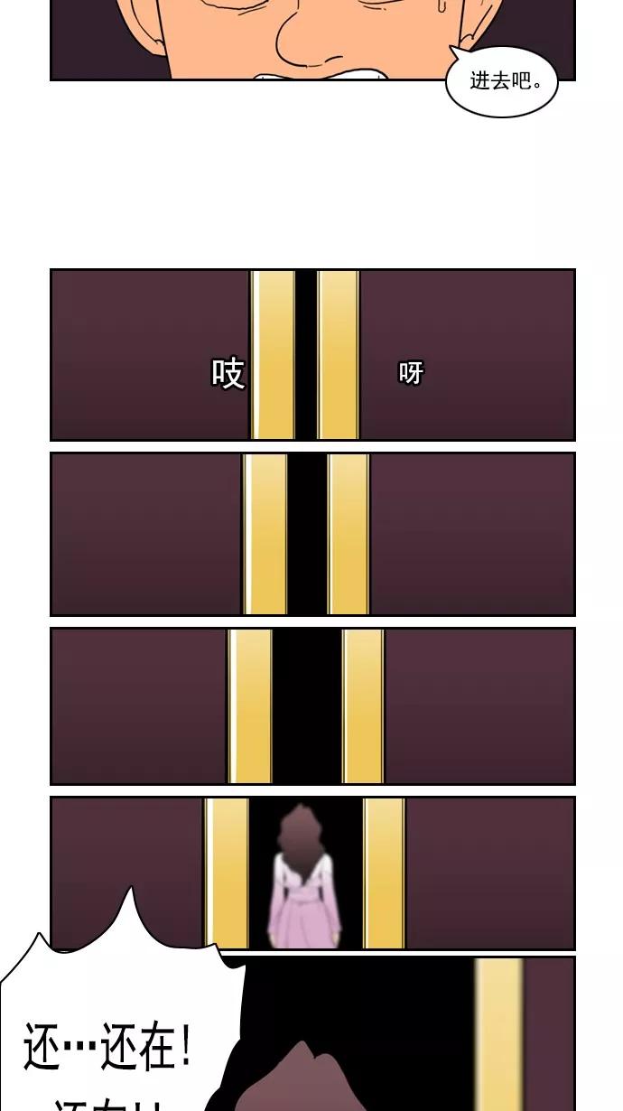 《恋爱细胞》第80话 第22页