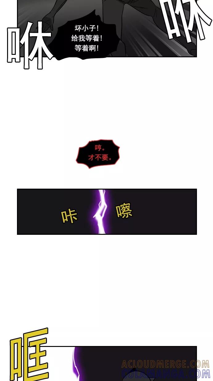 《恋爱细胞》第80话 第5页