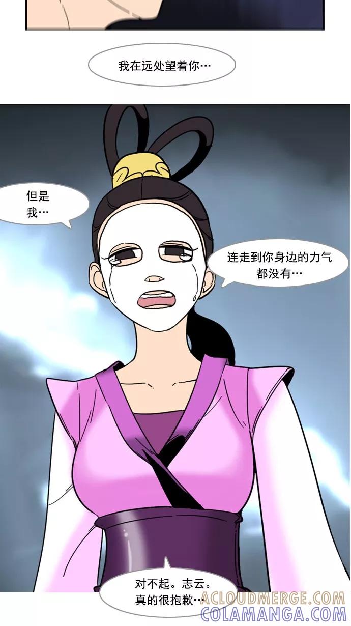 《恋爱细胞》第81话 第27页