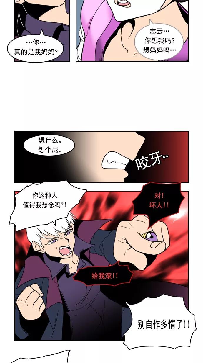 《恋爱细胞》第81话 第18页