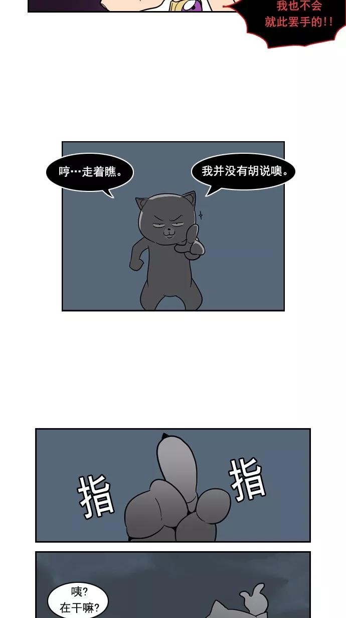 《恋爱细胞》第81话 第8页