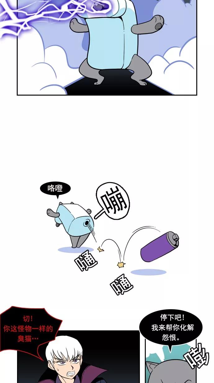 《恋爱细胞》第81话 第6页