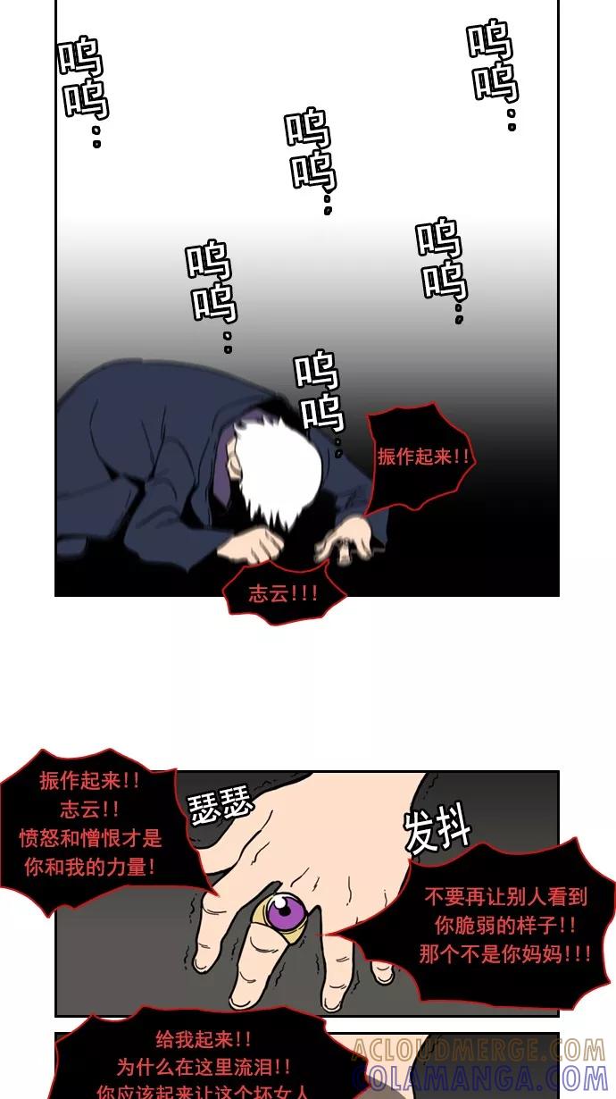 《恋爱细胞》第81话 第29页