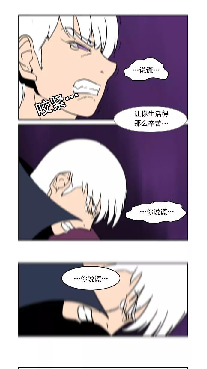 《恋爱细胞》第81话 第28页