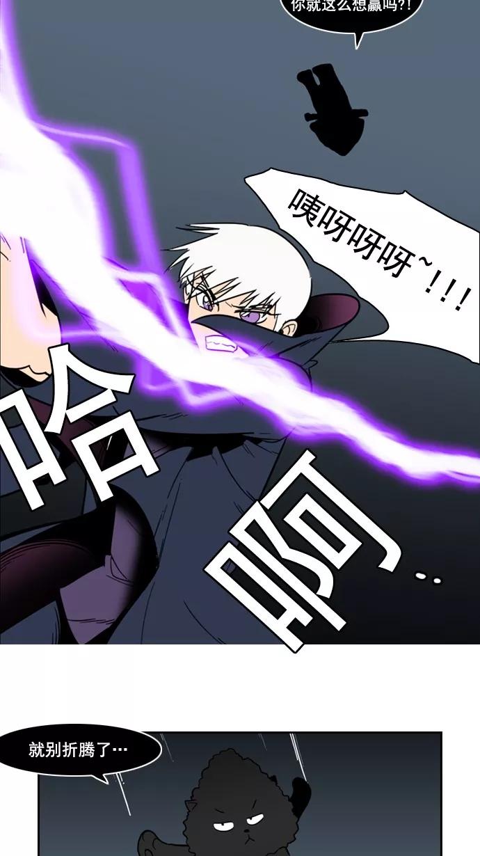 《恋爱细胞》第81话 第4页