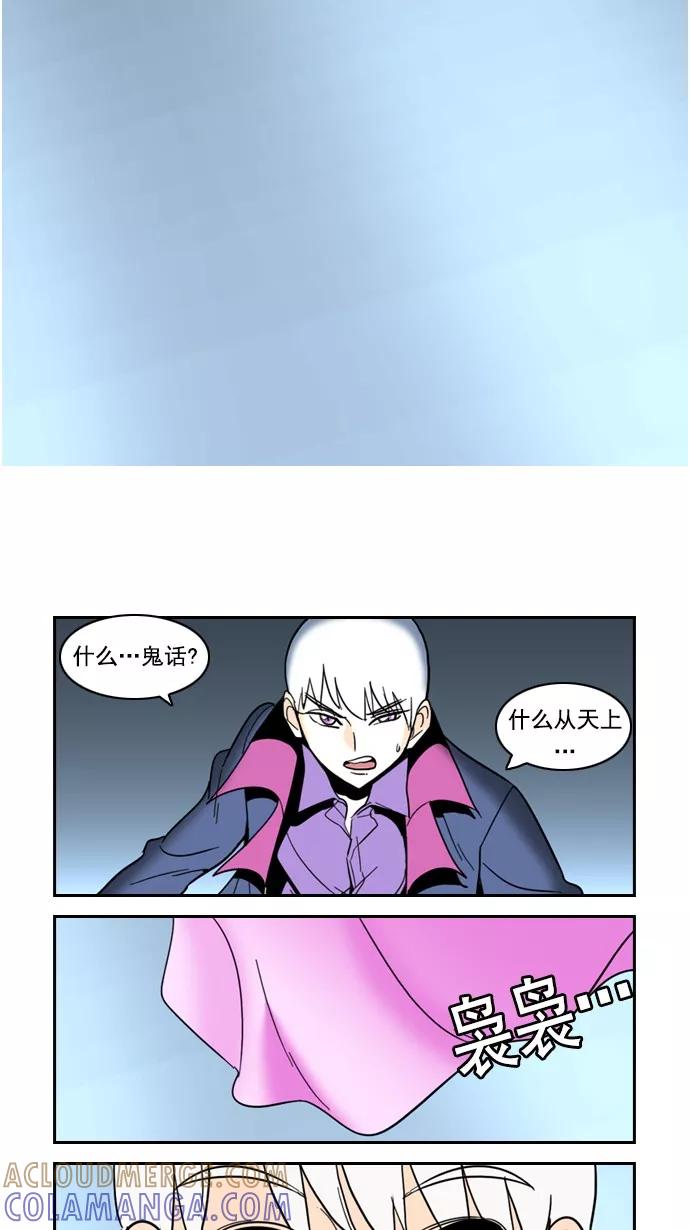 《恋爱细胞》第81话 第11页
