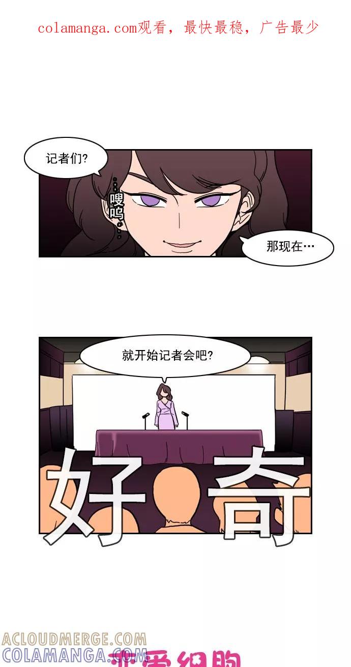 《恋爱细胞》第81话 第1页