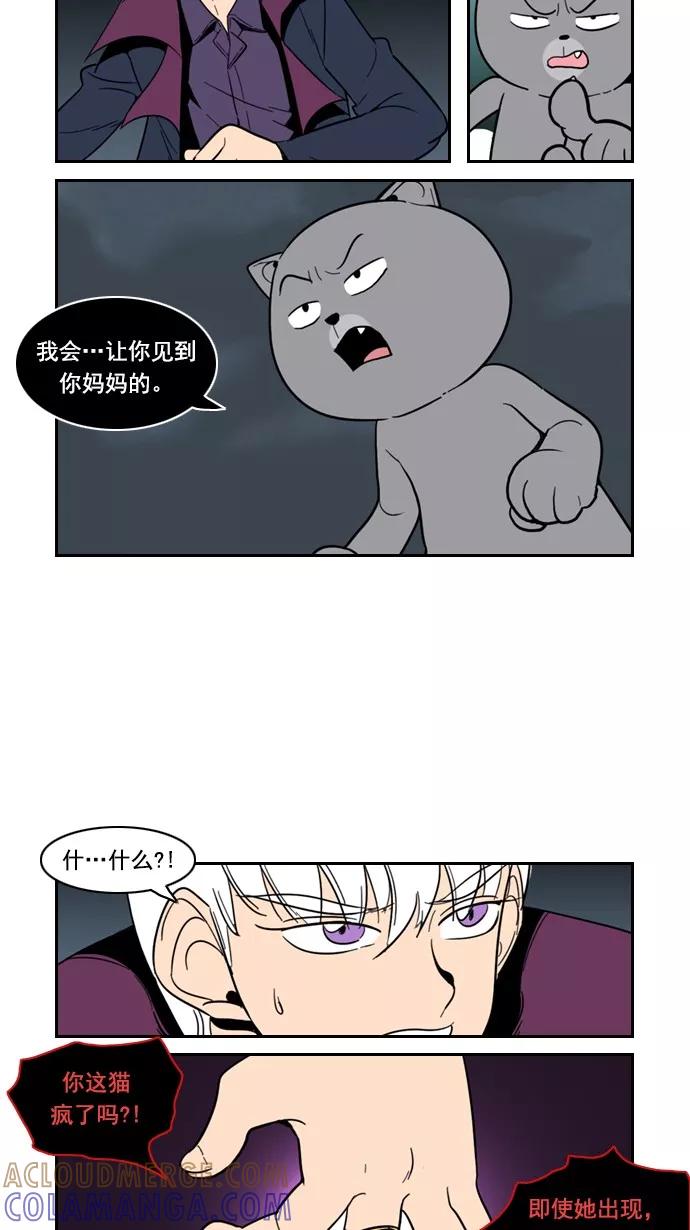 《恋爱细胞》第81话 第7页