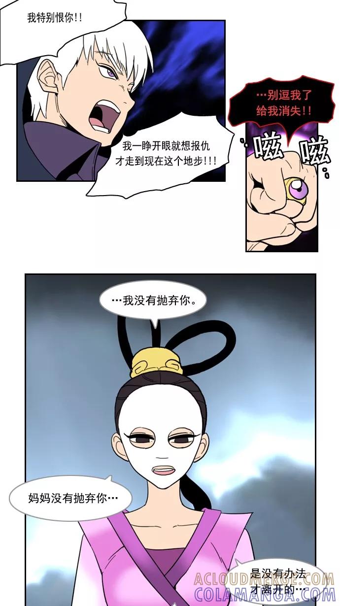 《恋爱细胞》第81话 第19页