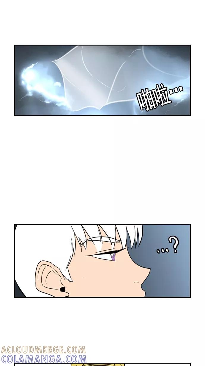 《恋爱细胞》第81话 第15页