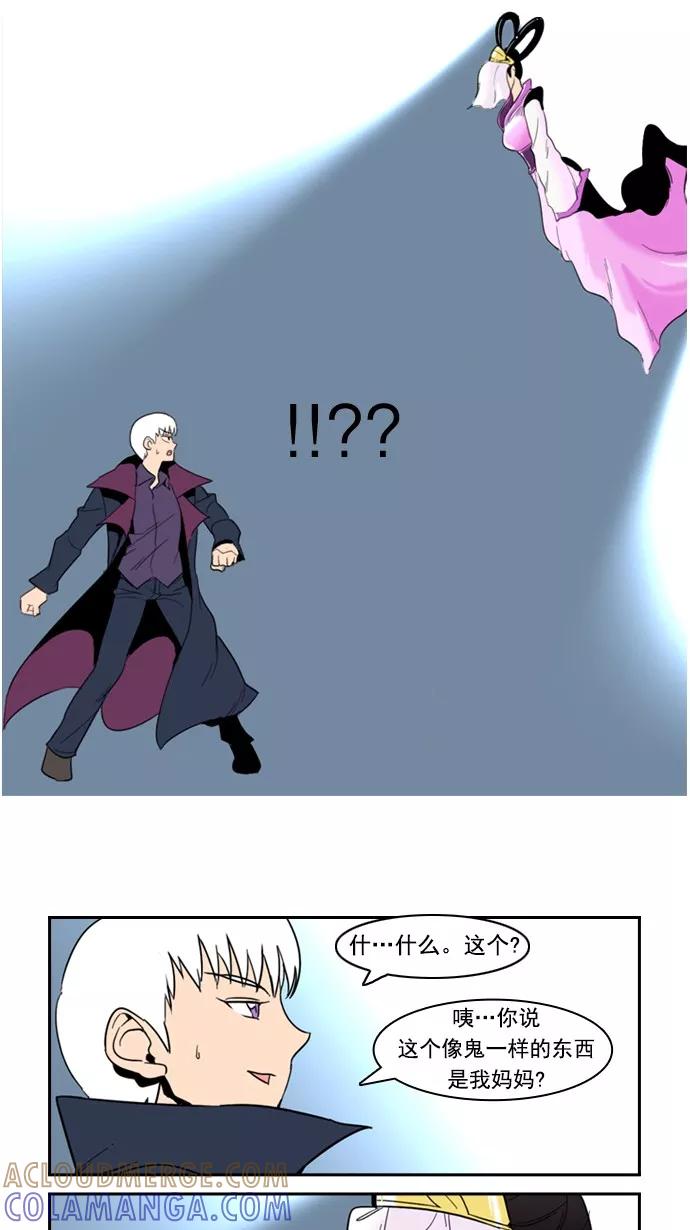 《恋爱细胞》第81话 第13页