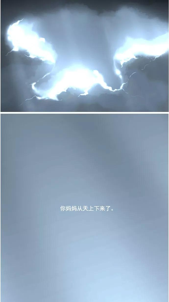 《恋爱细胞》第81话 第10页