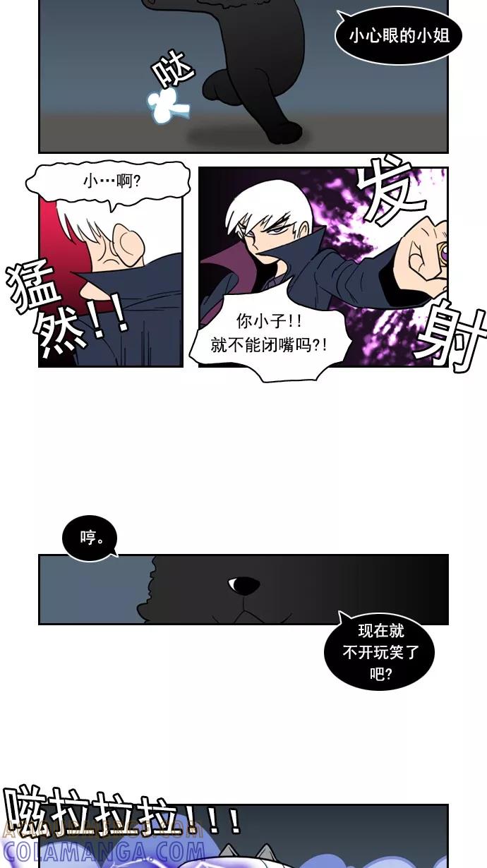 《恋爱细胞》第81话 第5页